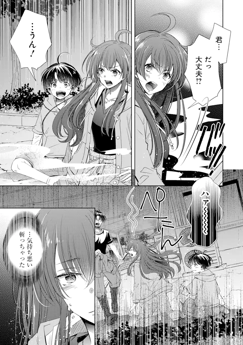 Monster ga Afureru Sekai ni Natta kedo, Tayoreru Neko ga Iru kara Daijoubu desu - Chapter 3.1 - Page 3